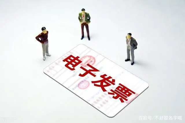 中华人民共和国发票管理办法