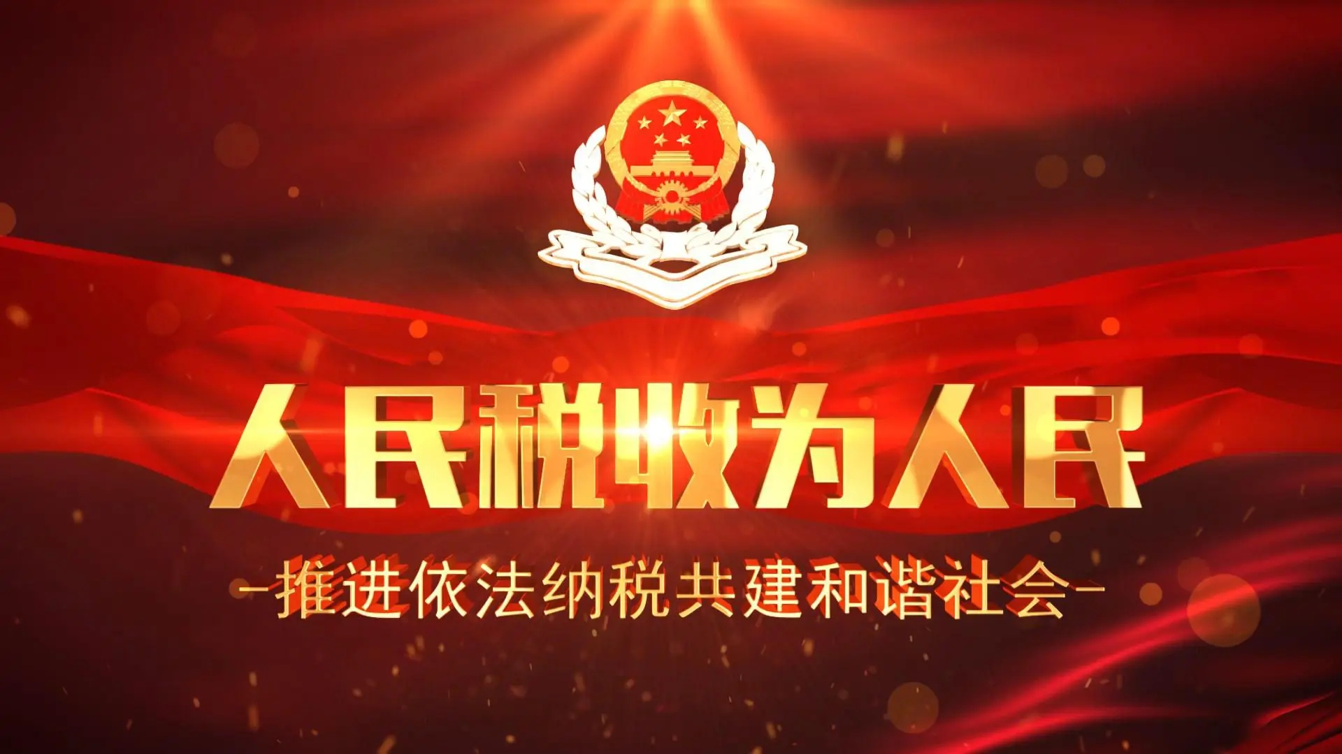 财政部 税务总局 中央宣传部关于延续实施文化体制改革中经营性文化事业单位转制为企业有关税收政策的公告