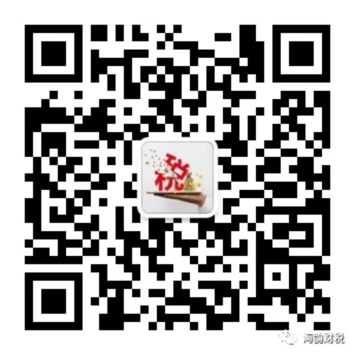 财政部 税务总局 住房城乡建设部关于促进房地产市场平稳健康发展有关税收政策的公告